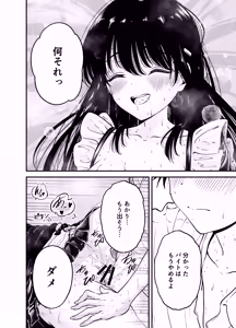 Page 36 of Doukyuusei ni Maid Saseru Hanashi - preview thumbnail