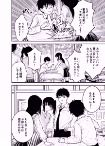 Page 6 of Doukyuusei ni Maid Saseru Hanashi - preview thumbnail