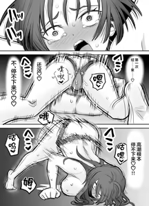 Page 34 of Karui Kimochi de TS Kusuri ni Te o Dashita Otoko ga Mi mo Kokoro mo Mesu Ochi Suru Made (1) Onanie Hen | 抱着轻率心态尝试TS药的男人，直到身心彻底堕为雌性①自慰篇 - preview thumbnail