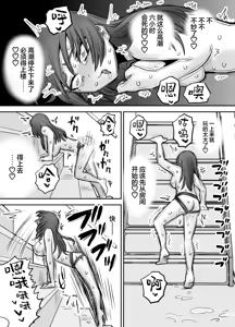 Page 36 of Karui Kimochi de TS Kusuri ni Te o Dashita Otoko ga Mi mo Kokoro mo Mesu Ochi Suru Made (1) Onanie Hen | 抱着轻率心态尝试TS药的男人，直到身心彻底堕为雌性①自慰篇 - preview thumbnail