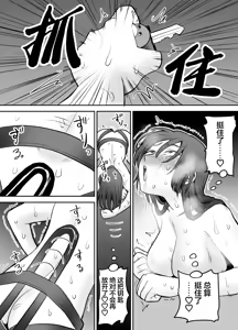 Page 52 of Karui Kimochi de TS Kusuri ni Te o Dashita Otoko ga Mi mo Kokoro mo Mesu Ochi Suru Made (1) Onanie Hen | 抱着轻率心态尝试TS药的男人，直到身心彻底堕为雌性①自慰篇 - preview thumbnail