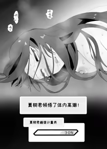 Page 67 of Karui Kimochi de TS Kusuri ni Te o Dashita Otoko ga Mi mo Kokoro mo Mesu Ochi Suru Made (1) Onanie Hen | 抱着轻率心态尝试TS药的男人，直到身心彻底堕为雌性①自慰篇 - preview thumbnail