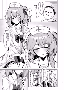 Page 4 of Kokoro no Mama ni, Soshite Soba ni - preview thumbnail