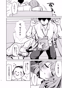Page 5 of Kokoro no Mama ni, Soshite Soba ni - preview thumbnail