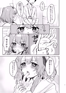 Page 8 of Kokoro no Mama ni, Soshite Soba ni - preview thumbnail