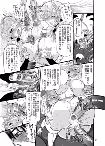 Page 21 of TGWOA18 - Futari no Meikyuu Oujo - preview thumbnail