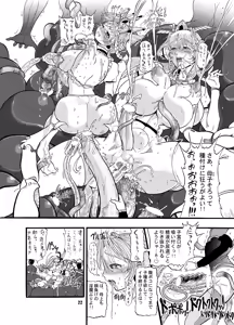 Page 22 of TGWOA18 - Futari no Meikyuu Oujo - preview thumbnail