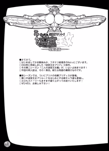 Page 3 of TGWOA18 - Futari no Meikyuu Oujo - preview thumbnail