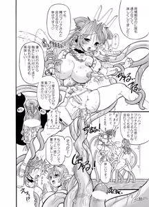 Page 32 of TGWOA18 - Futari no Meikyuu Oujo - preview thumbnail
