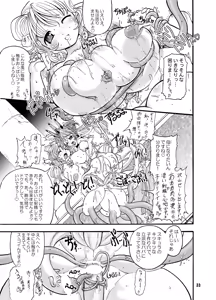 Page 33 of TGWOA18 - Futari no Meikyuu Oujo - preview thumbnail