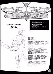 Page 36 of TGWOA18 - Futari no Meikyuu Oujo - preview thumbnail