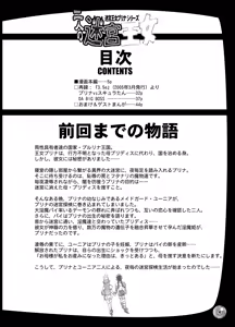 Page 4 of TGWOA18 - Futari no Meikyuu Oujo - preview thumbnail