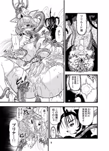 Page 5 of TGWOA18 - Futari no Meikyuu Oujo - preview thumbnail