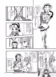 Page 8 of TGWOA18 - Futari no Meikyuu Oujo - preview thumbnail