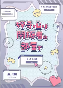 Page 26 of Koukishin wa Kaitakusha no Heya de - preview thumbnail