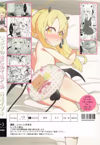 Page 19 of Ibuki no Hajimete Akume Tanga Ibuki | 이부키의 첫 절정 탄가 이부키 - preview thumbnail