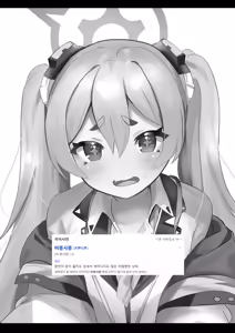 Page 2 of Yume Utsutsu ni Kimi | 비몽사몽한 너 - preview thumbnail