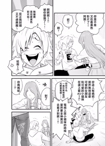 Page 26 of Kayoi zu Mama Tai Oshikake Kanojo - preview thumbnail