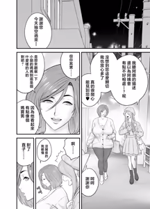 Page 28 of Kayoi zu Mama Tai Oshikake Kanojo - preview thumbnail