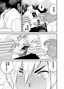 Page 41 of Kayoi zu Mama Tai Oshikake Kanojo - preview thumbnail