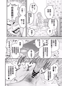 Page 66 of Kayoi zu Mama Tai Oshikake Kanojo - preview thumbnail