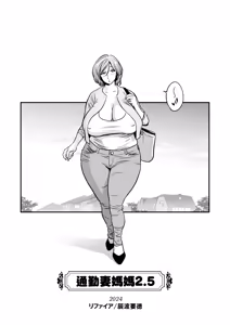Page 83 of Kayoi zu Mama Tai Oshikake Kanojo - preview thumbnail