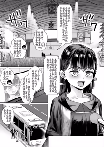 Page 9 of Reiwa Seikyouiku Jisshuu Kakumei! Ch. 3: Kyuukyoku no Risou Shakai - preview thumbnail