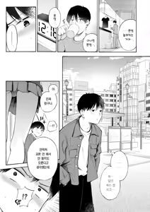 Page 12 of Seifuku to Suit | 교복과 수트 - preview thumbnail