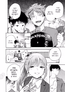 Page 15 of Seifuku to Suit | 교복과 수트 - preview thumbnail