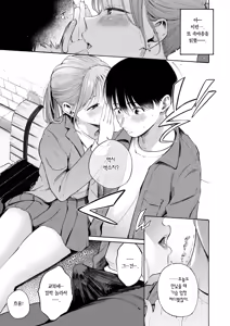 Page 16 of Seifuku to Suit | 교복과 수트 - preview thumbnail