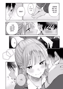 Page 17 of Seifuku to Suit | 교복과 수트 - preview thumbnail