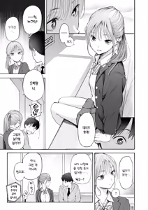 Page 10 of Seifuku to Suit | 교복과 수트 - preview thumbnail