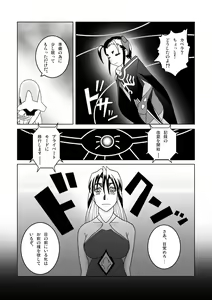 Page 8 of Tetsuwan Seed Dai 3 Han: Baikai - preview thumbnail