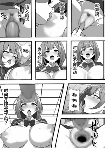 Page 15 of Ore ga Koki Sute SEX Shiteiru Aidaigai Jikan Teishi - preview thumbnail