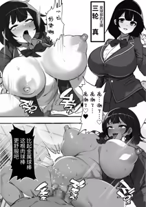 Page 36 of Ore ga Koki Sute SEX Shiteiru Aidaigai Jikan Teishi - preview thumbnail