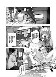 Page 13 of Zen no Oji-san to Pantsu Misete kuru Kinjo no Yabai Ko EX | 善良的大叔和把內褲露給人看的附近的糟糕孩子 - preview thumbnail