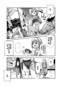Page 16 of Zen no Oji-san to Pantsu Misete kuru Kinjo no Yabai Ko EX | 善良的大叔和把內褲露給人看的附近的糟糕孩子 - preview thumbnail