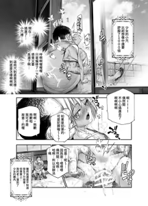 Page 25 of Zen no Oji-san to Pantsu Misete kuru Kinjo no Yabai Ko EX | 善良的大叔和把內褲露給人看的附近的糟糕孩子 - preview thumbnail