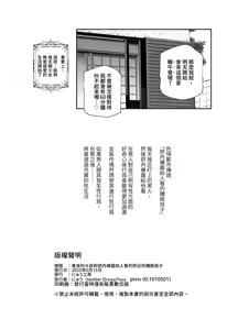 Page 26 of Zen no Oji-san to Pantsu Misete kuru Kinjo no Yabai Ko EX | 善良的大叔和把內褲露給人看的附近的糟糕孩子 - preview thumbnail