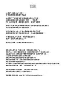 Page 27 of Zen no Oji-san to Pantsu Misete kuru Kinjo no Yabai Ko EX | 善良的大叔和把內褲露給人看的附近的糟糕孩子 - preview thumbnail