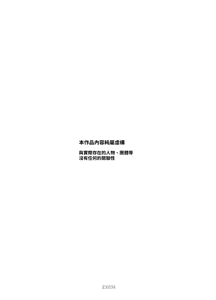 Page 3 of Zen no Oji-san to Pantsu Misete kuru Kinjo no Yabai Ko EX | 善良的大叔和把內褲露給人看的附近的糟糕孩子 - preview thumbnail