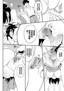Page 116 of 枫与铃 楓と鈴イラスト集 - preview thumbnail