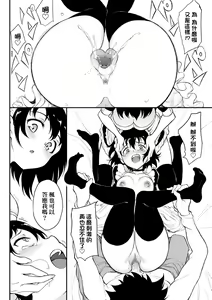 Page 152 of 枫与铃 楓と鈴イラスト集 - preview thumbnail