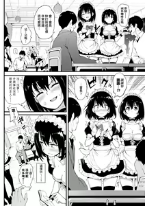 Page 30 of 枫与铃 楓と鈴イラスト集 - preview thumbnail