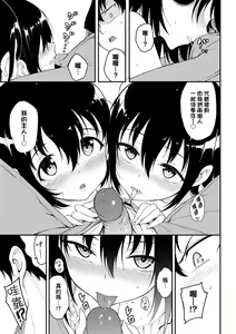 Page 77 of 枫与铃 楓と鈴イラスト集 - preview thumbnail