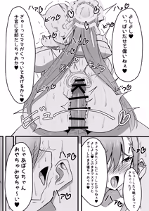 Page 18 of Mama Maid no Oppai Nonde Chucchu suru Hon - preview thumbnail