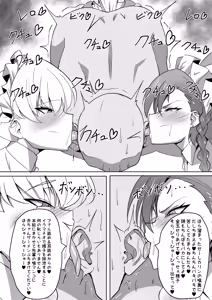Page 9 of Mama Maid no Oppai Nonde Chucchu suru Hon - preview thumbnail