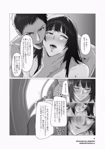 Page 15 of 「I'm the worst...」+「First Class Seat」① - preview thumbnail