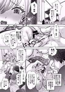 Page 34 of Tsuyokawa Imouto x Kyousei Love Koubi 5 - preview thumbnail