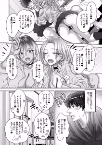 Page 40 of Tsuyokawa Imouto x Kyousei Love Koubi 5 - preview thumbnail